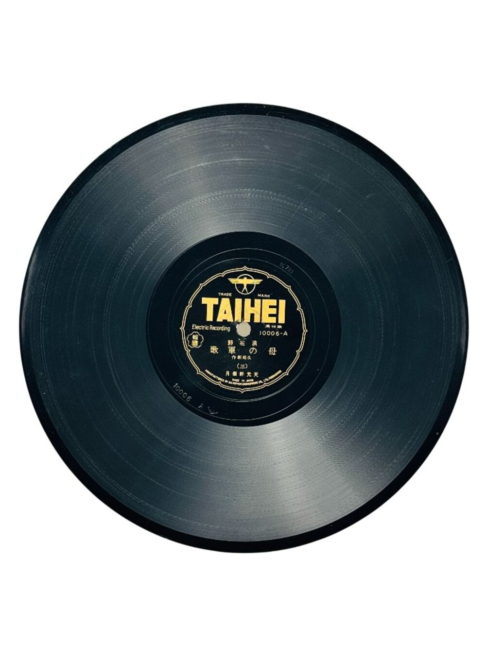 Japanese Artist 10 Inch Shellac Record 78 RPM Taihei 10006 VG+ Japan Vintage